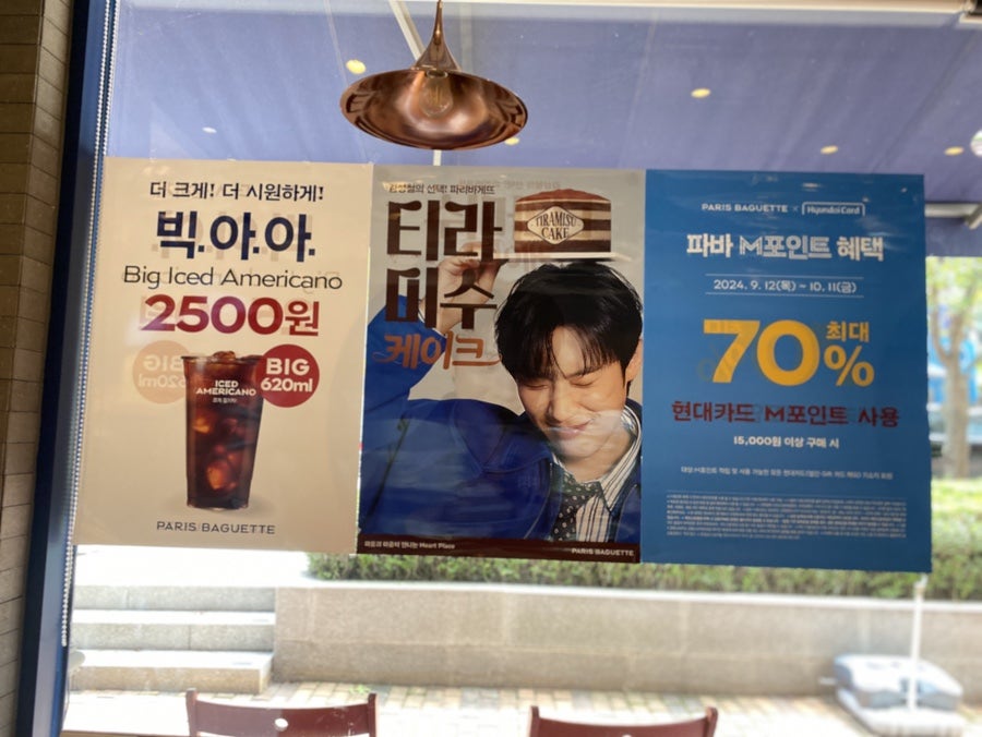 파리바게뜨 이스트팰리스점 사진 6