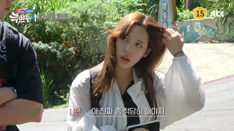 <b>극한투어</b> 출연진 <b>희두</b> <b>나연</b> 싸울때 제맛인 커플?
