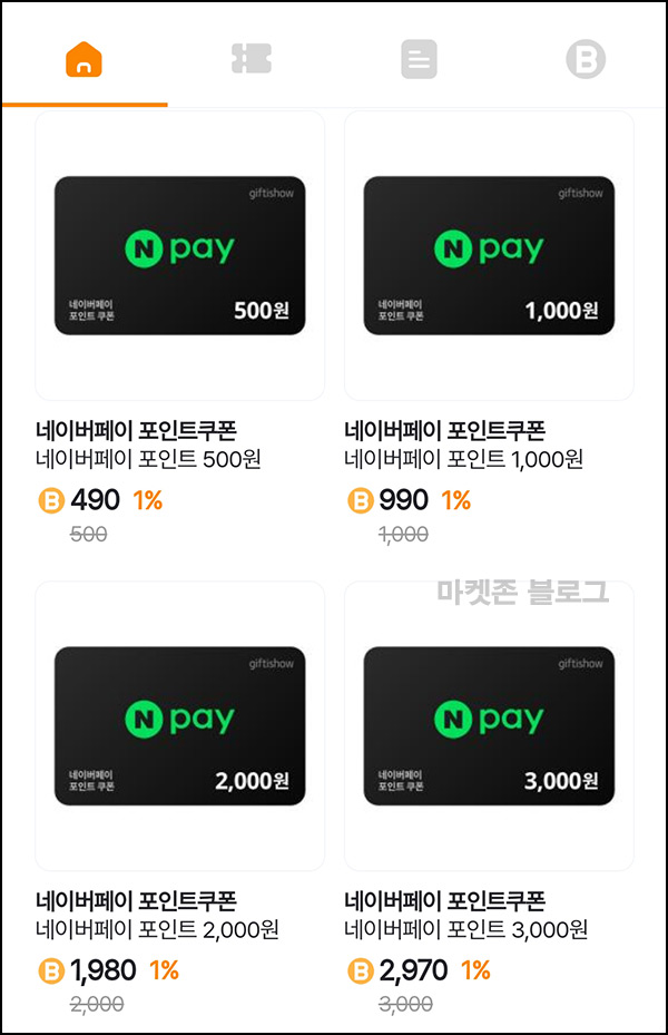 하이버프 룰렛이벤트(포인트 10p~1,000p)즉당 하이버프 룰렛이벤트(포인트 10p~1,000p)즉당