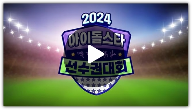 풋살 육상 <b>양궁</b> 댄스스포츠 브레이킹 댄스 MBC 온에어 실시간