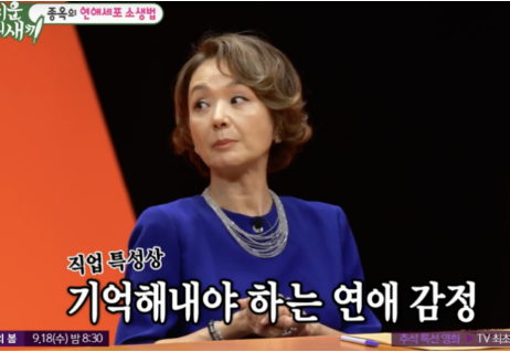 배우 <b>배종옥</b> 알고보니 돌싱 20년차 였다 연애세포 죽어 프로필... 