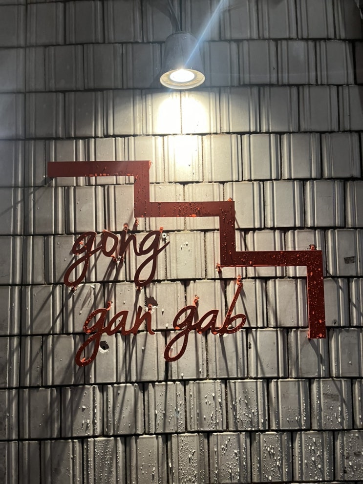  [을지로 카페] 공간갑