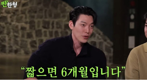 짠한형 <b>김우빈</b> 짧으면 <b>6개월</b> 암 선고 제발 꿈이길 기회 라... 