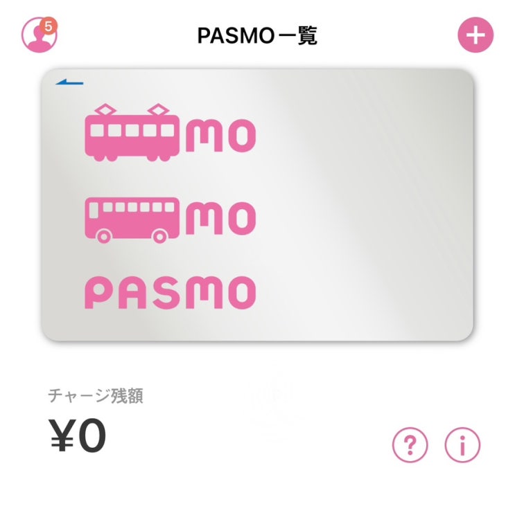  일본 교통카드 파스모 앱으로 카드 만들어서 애플 페이 또는 애플워치에 넣고 사용하기