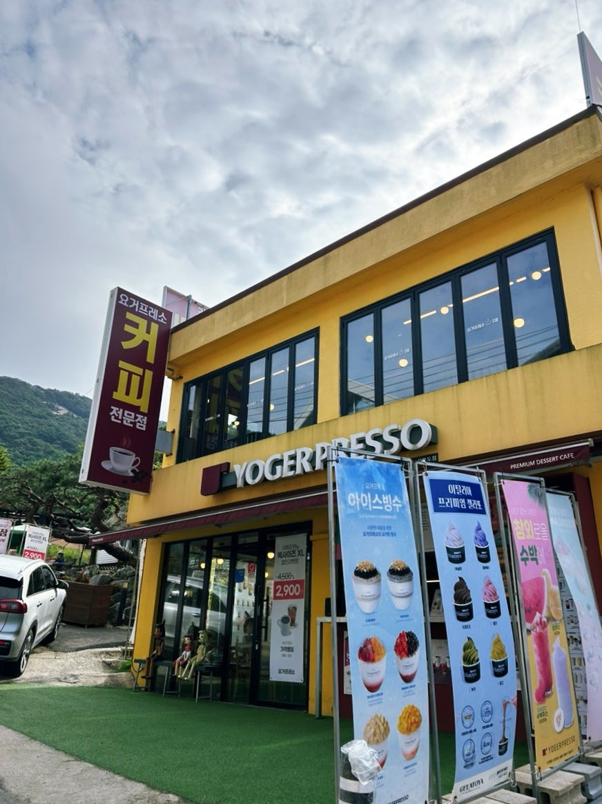 요거프레소 석모도점 사진 1