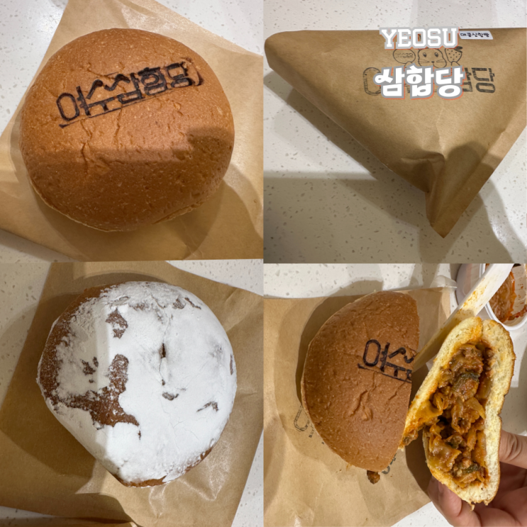  여수딸기모찌 삼합당 디저트 삼합빵 후기