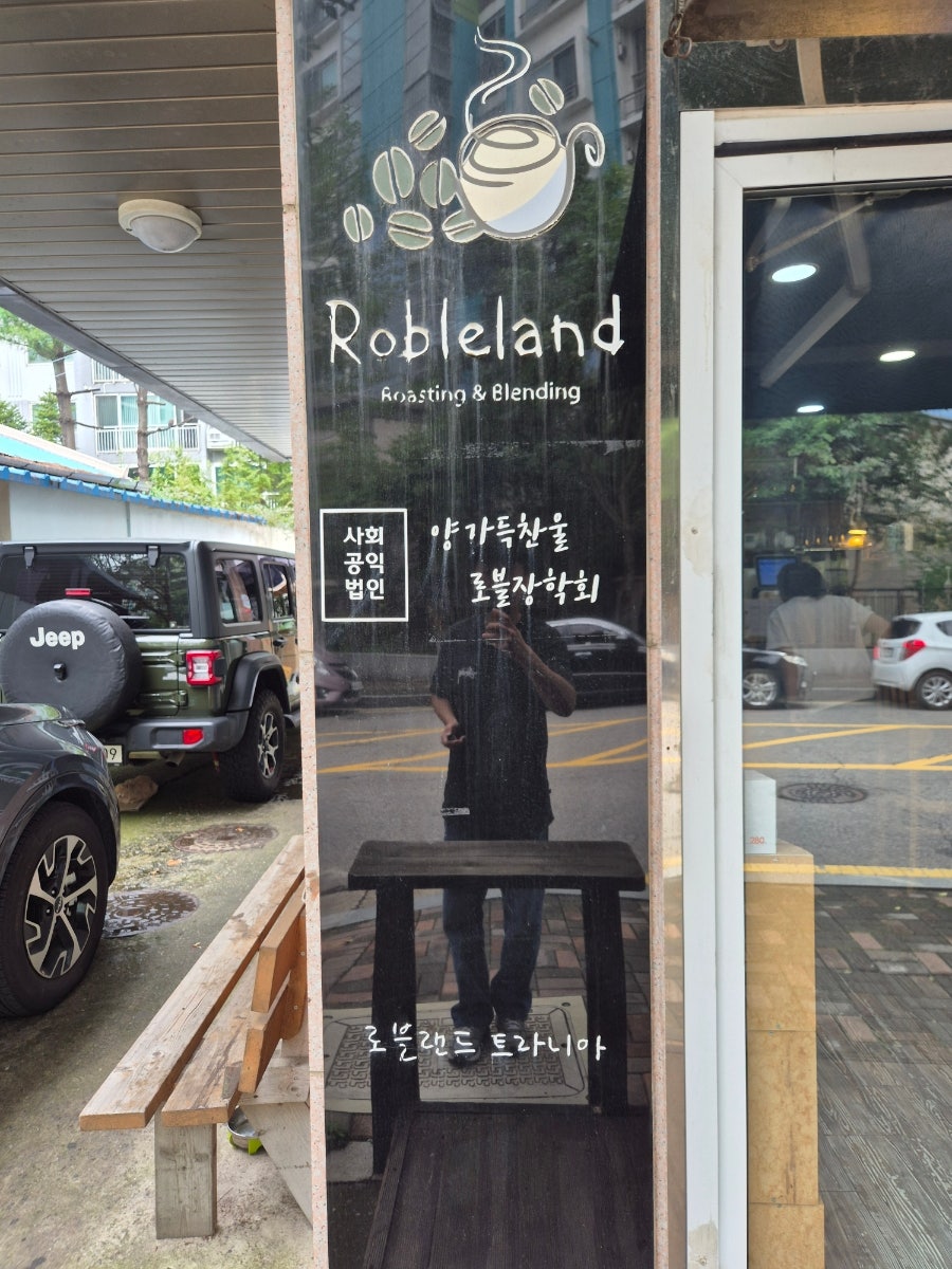 로블랜드트라니아 사진 2