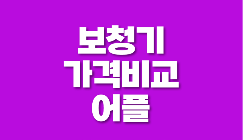 스타키 보청기 종류 안내 및 가격 정리