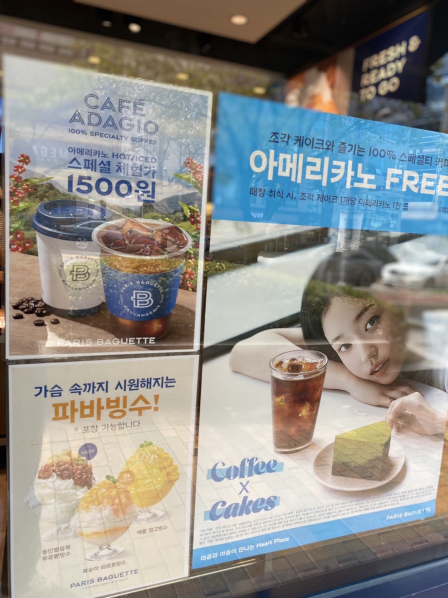 파리바게뜨 이스트팰리스점 사진 5