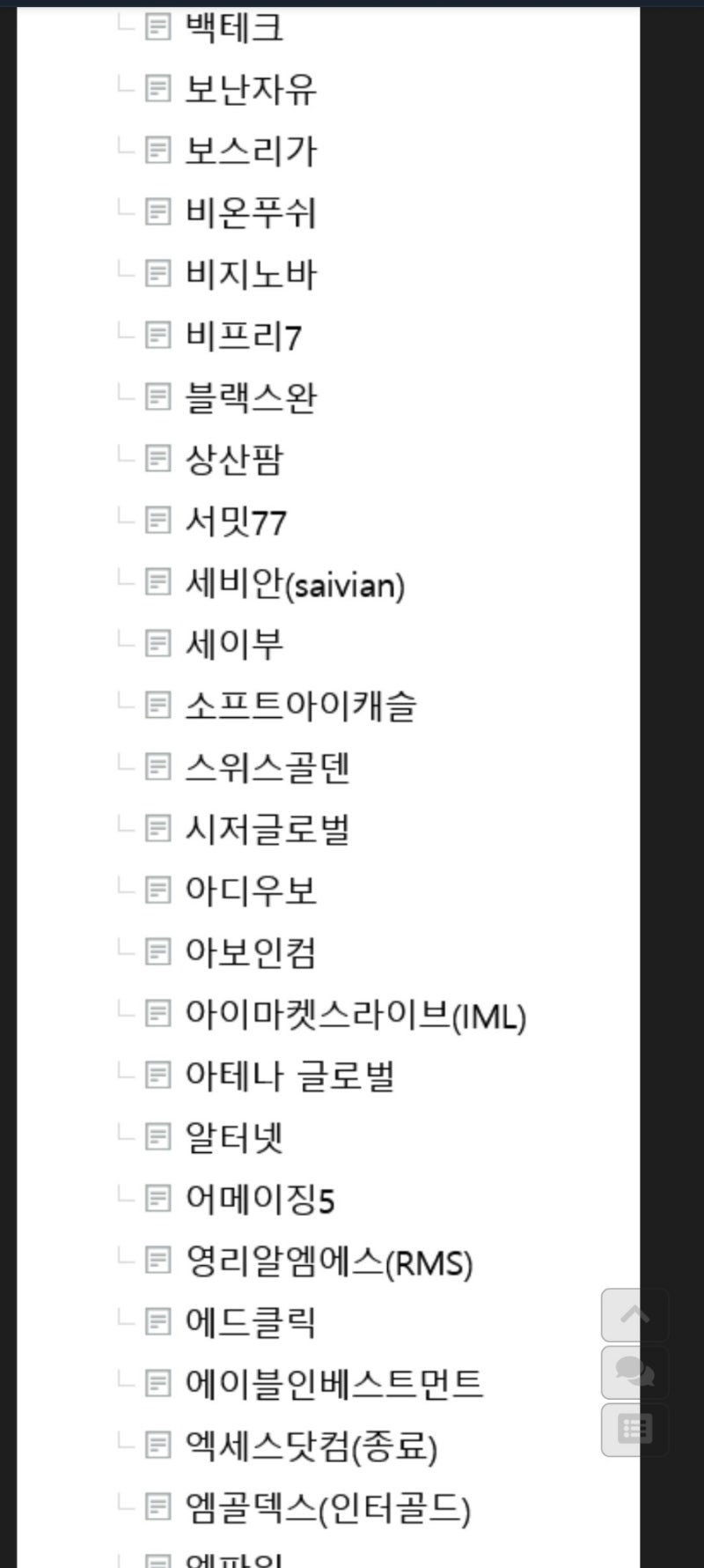 2024년 9월까지 알려진 투자사기 코인 불법다단계 피해 리스트 : 네이버 블로그