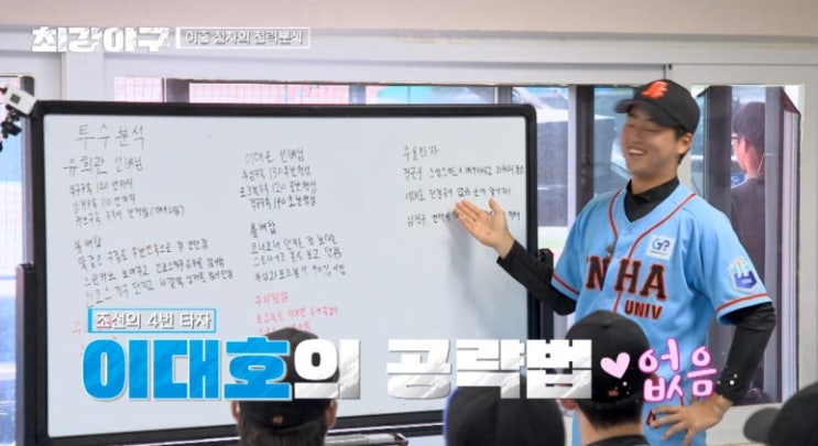 '최강야구' 문교원, 안타까운 <b>신인</b> <b>드래프트</b> 미지명...이유가 뭘까?