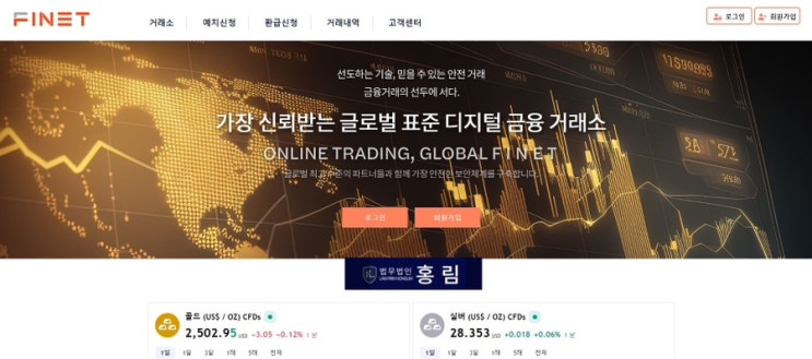 피넷 사기 투자 주의(FINET 사기)