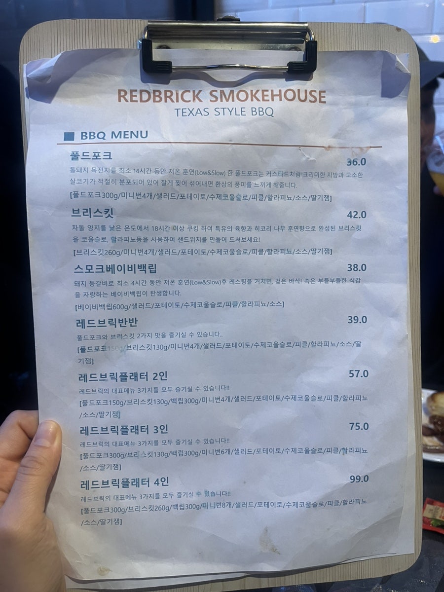 레드브릭스모크하우스 사진 3