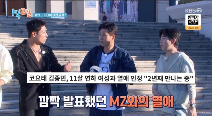 <b>김종민 11세 연하</b> 여친, 긴머리 청순 스타일