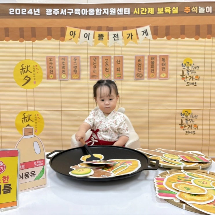  광주광역시 서구 육아종합지원센터 시간제보육 아이뜰 이용후기