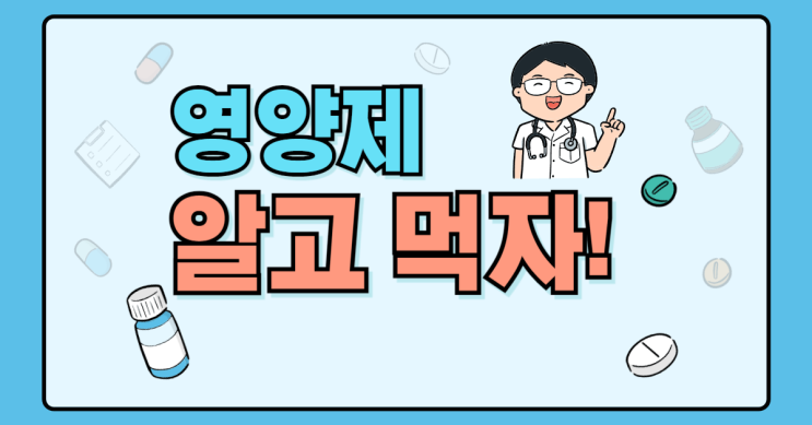  약사가 추천하는 만성염증 잡는 7가지 필수 영양제!
