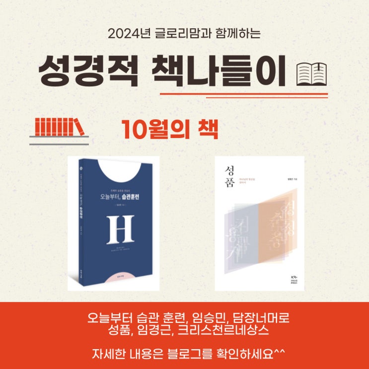  [독서 모임 참가자 모집] 가을은 독서의 계절, 함께 읽어요!