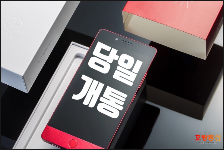 추석 선불폰 개통 명절에 하는 방법 추석 선불폰 개통 명절에 하는 방법