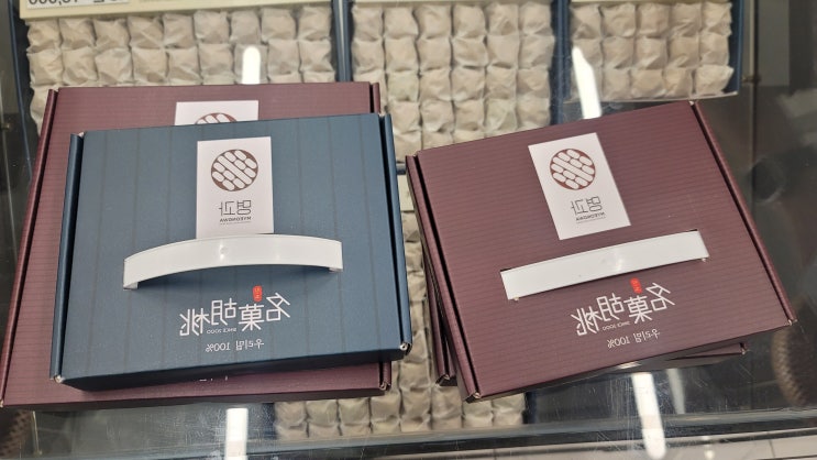  천안 선물하기 좋은 명과호두과자 찐맛집 리뷰