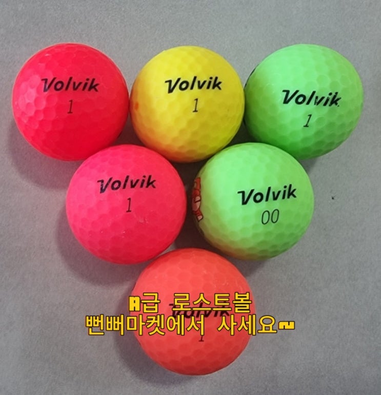  볼빅 로스트볼 A급 뻔뻔마켓 저렴하고 실사용 추천 후기