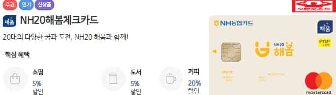  농협 체크카드 비밀번호 초과 시 간편해결! 3가지 방법