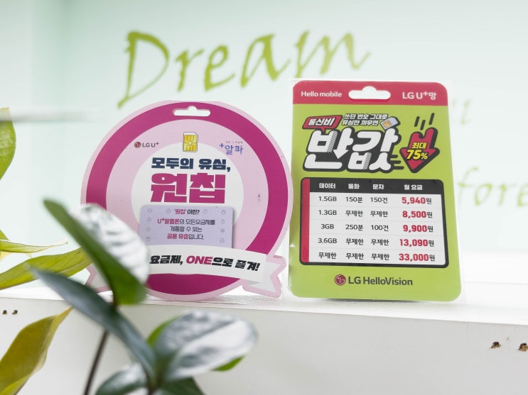  광주선불폰 유심 개통 GS 편의점에서