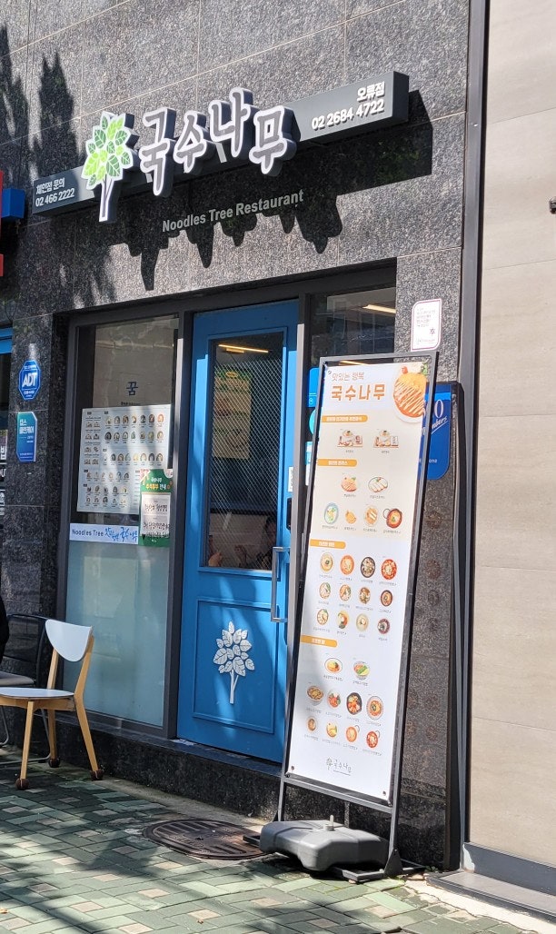 국수나무 오류점 사진 2
