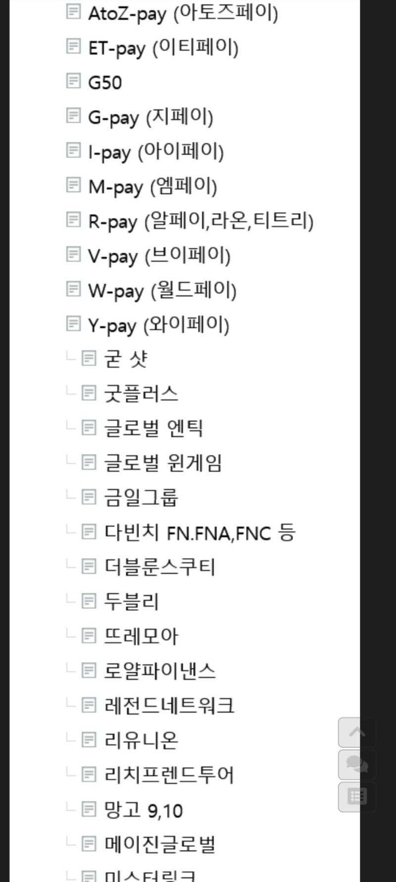 2024년 9월까지 알려진 투자사기 코인 불법다단계 피해 리스트 : 네이버 블로그