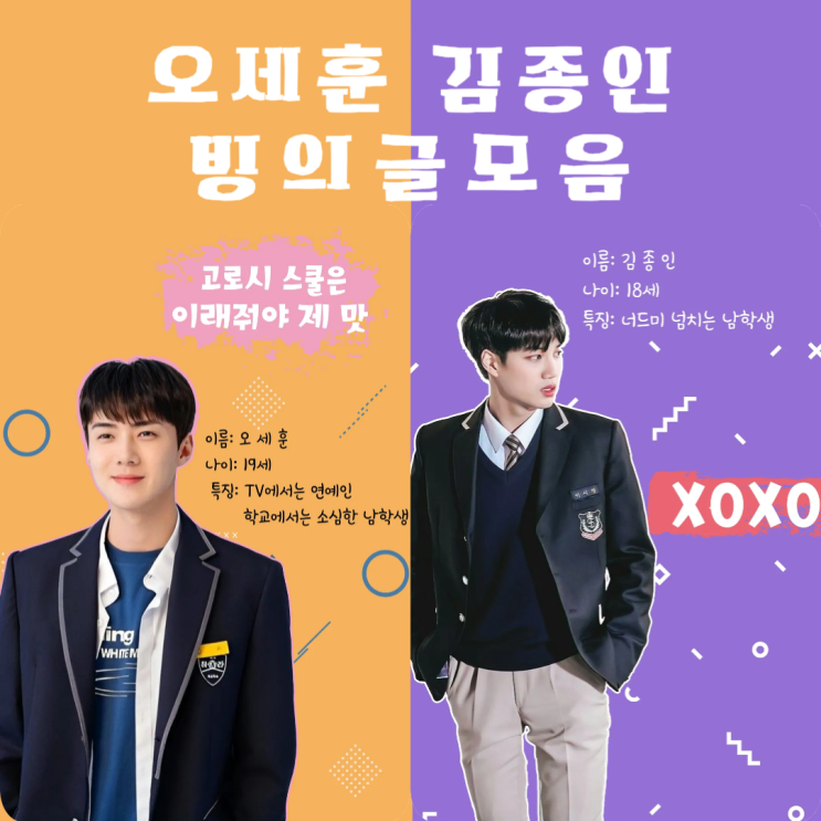  오세훈 김종인 빙의글 완결 모음집