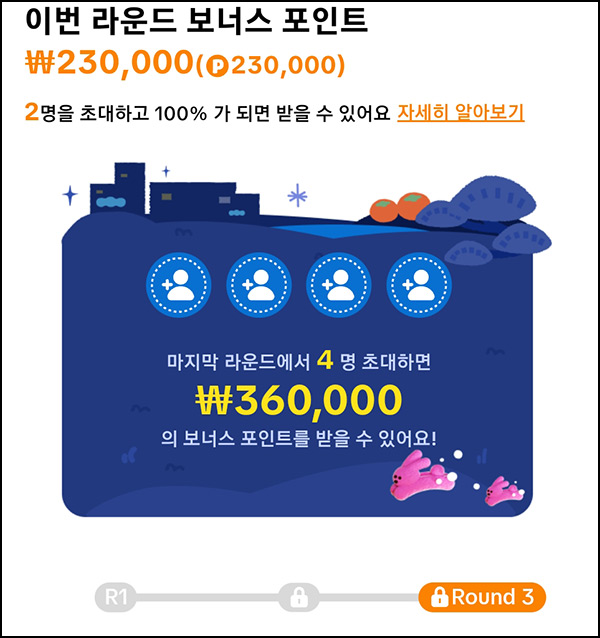 틱톡라이트 기간한정 이벤트(현금 23만~88.5만원)전원~09.18 틱톡라이트 기간한정 이벤트(현금 23만~88.5만원)전원~09.18