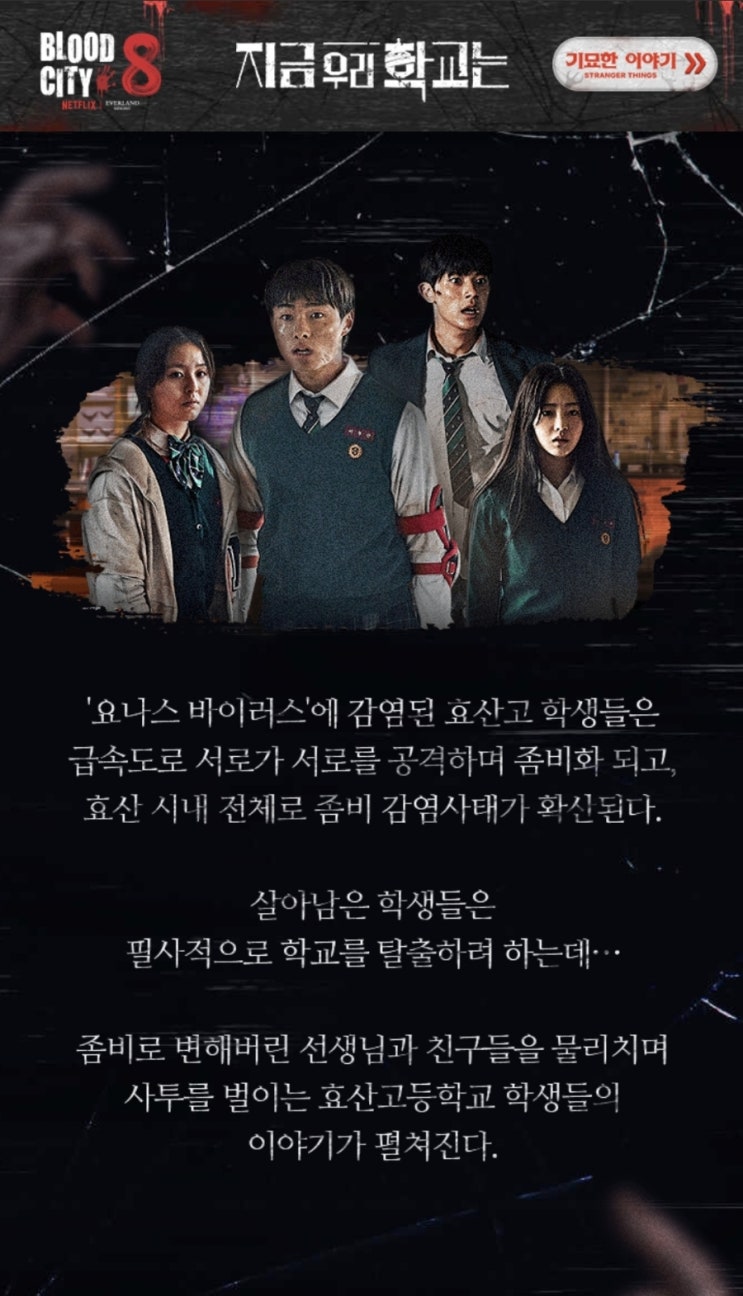  에버랜드ㅣ블러드시티8 블러드시티 기간 에버랜드 할인카드 팁 공유