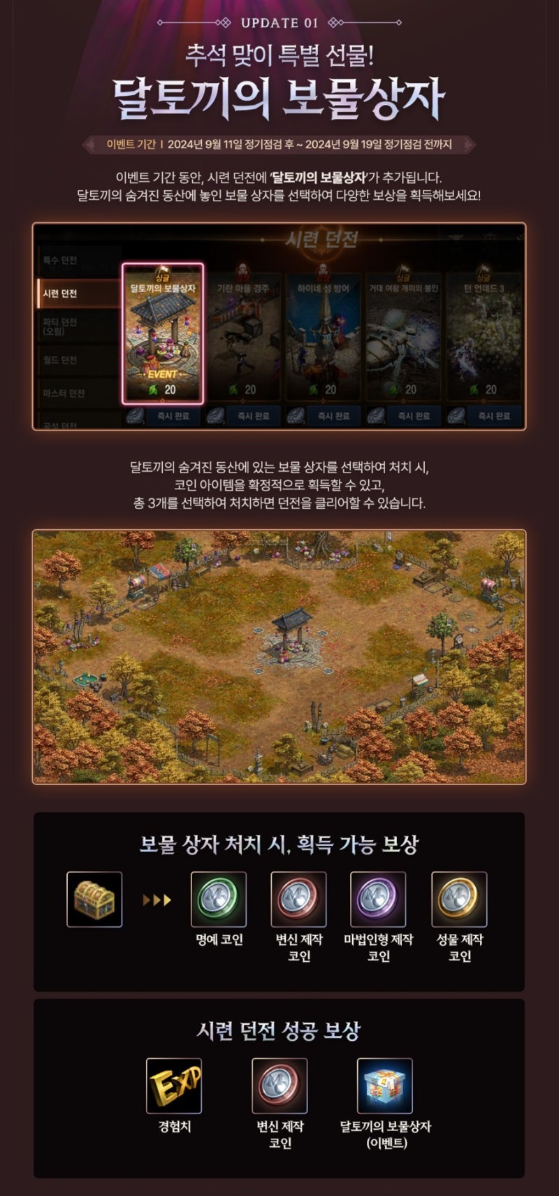 리니지M VANGUARD 기사 리부트 사전예약, TJ 쿠폰 준비 완료! : 네이버 블로그