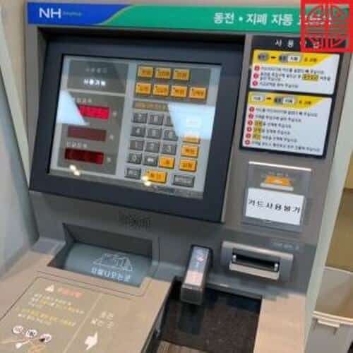  농협 동전 교환기 찾는 팁 5가지