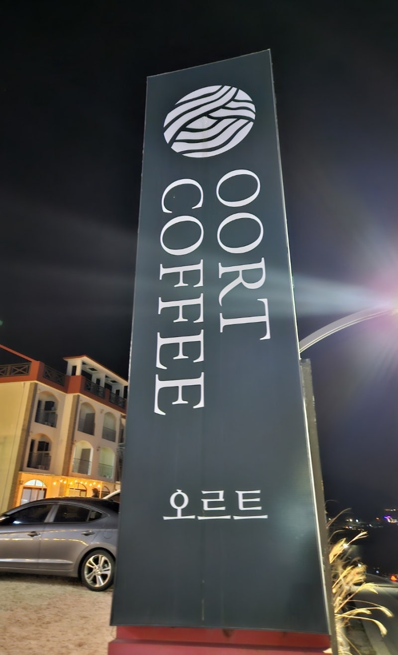 오르트카페 영광백수해안도로점