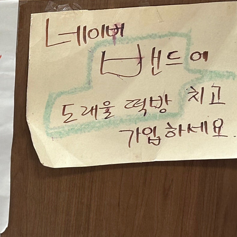 도래울떡방 사진 5