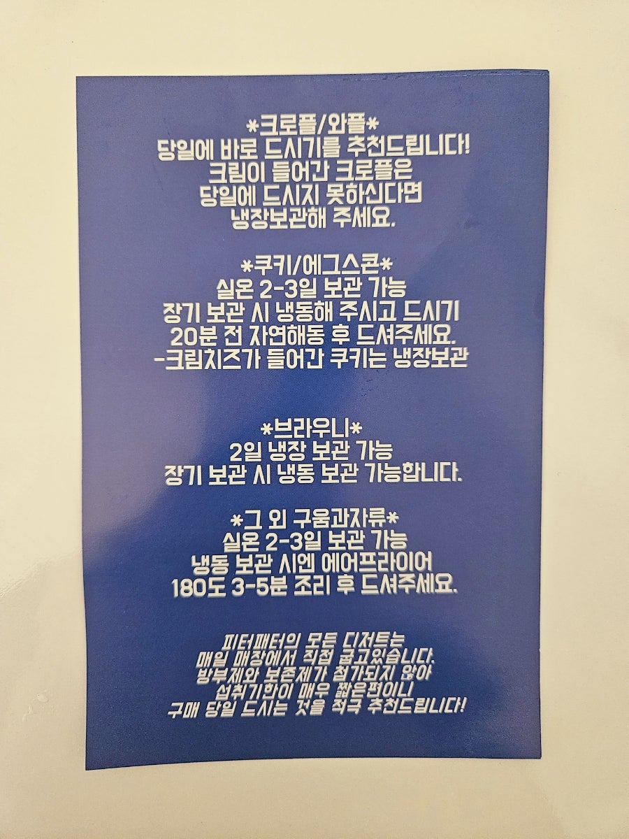 피터패터 사진 4