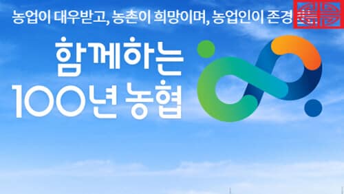  농협 폰뱅킹 텔레뱅킹, 신청 방법과 전화번호 알아보기