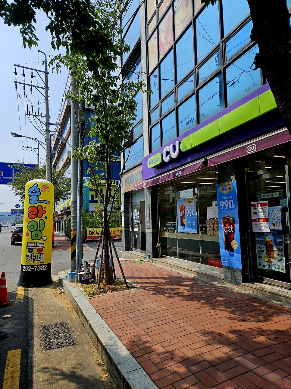 슬라임통통카페 사진 2