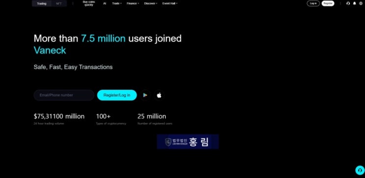  로맨스스캠 vaneck 사기 피해 접수중