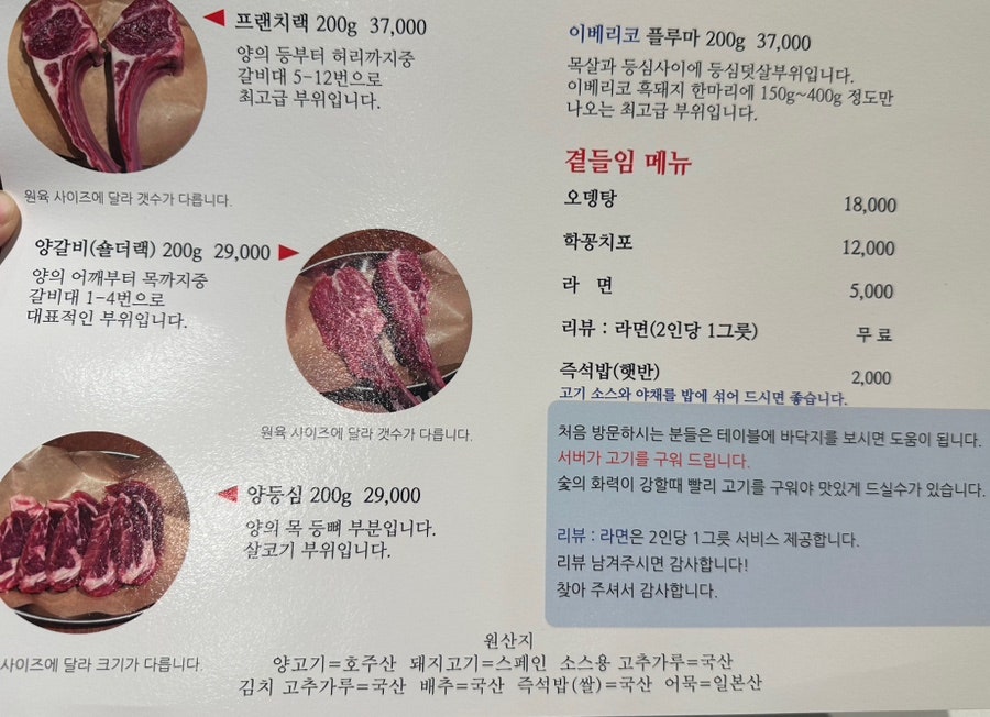 징기스칸램 화성시청점 사진 4
