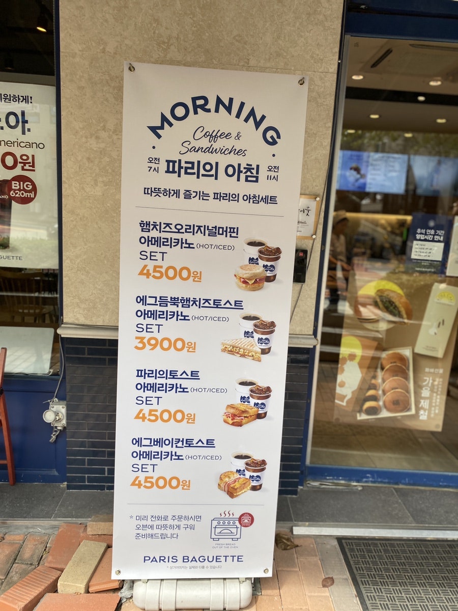 파리바게뜨 이스트팰리스점 사진 3