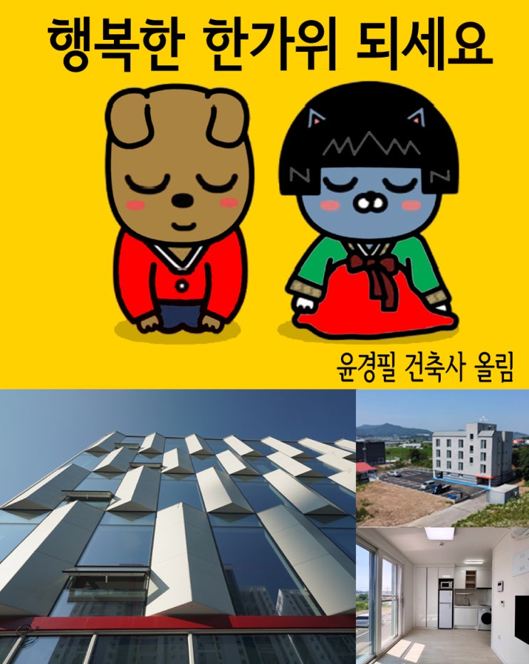  행복한 한가위 되세요