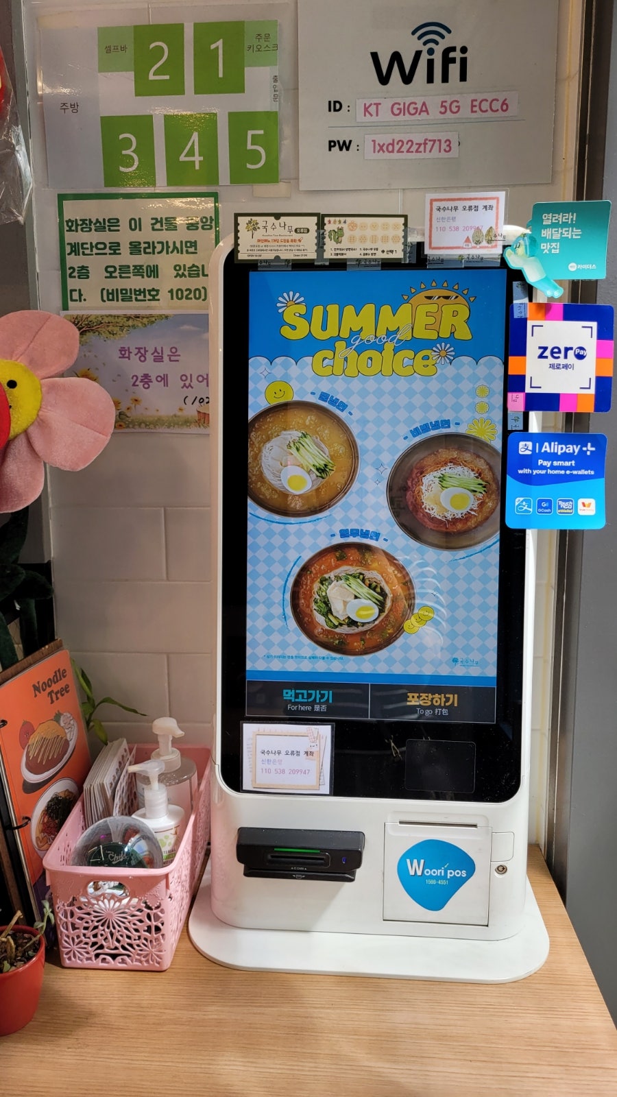 국수나무 오류점 사진 4
