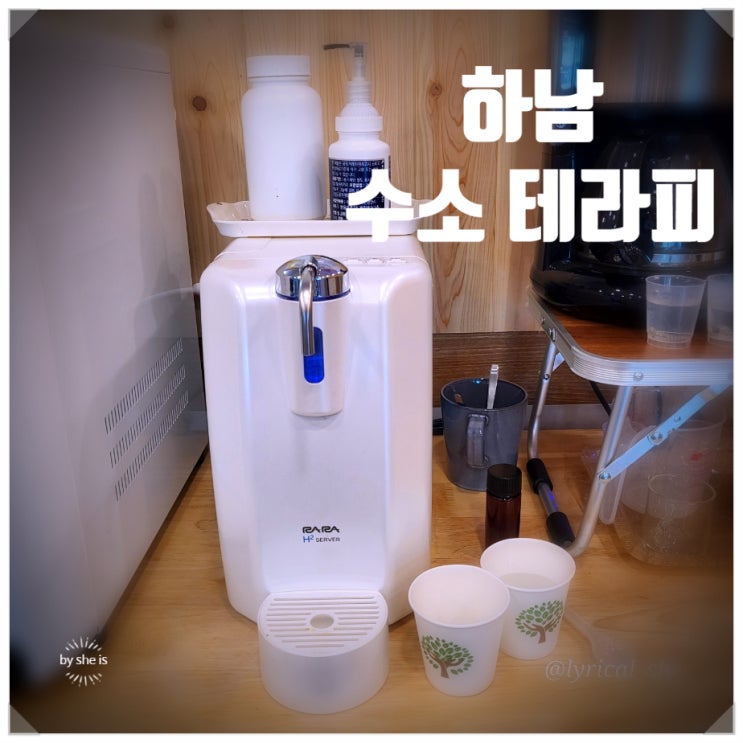  하남 수소 찜질방 생기수소테라피 피로에 좋은 미사테라피
