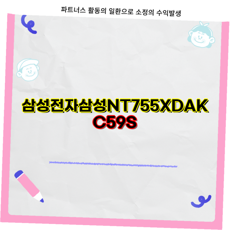 삼성전자 삼성 NT755XDAKC59S 및 갤럭시북 시리즈 최적의 충전기와 키스킨 선택 가이드 삼성 노....