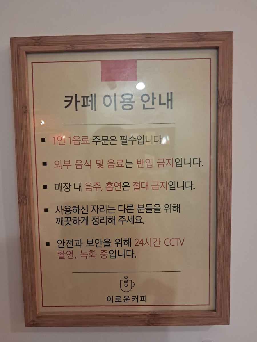 이로운커피 양천롯데캐슬점 사진 5