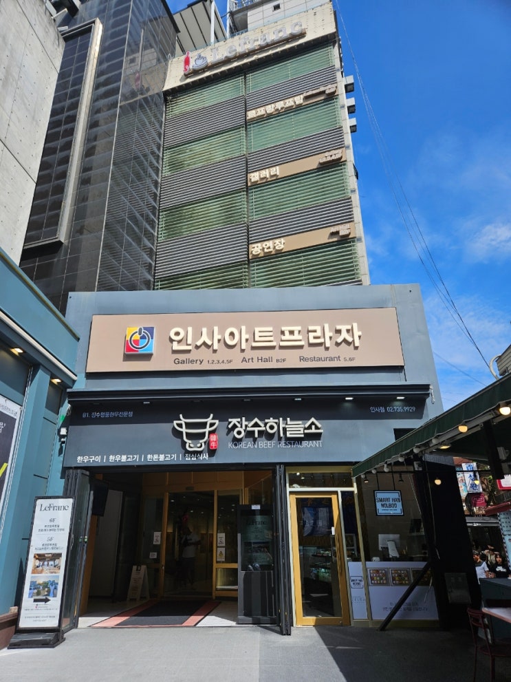  9/16 [뮤지컬] 런던레코드 오후 2시공연 후기
