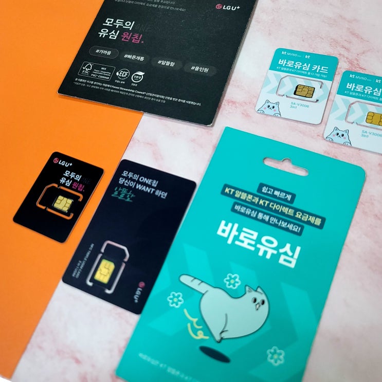 LG미납정지 선불폰 개통이 해결책이네