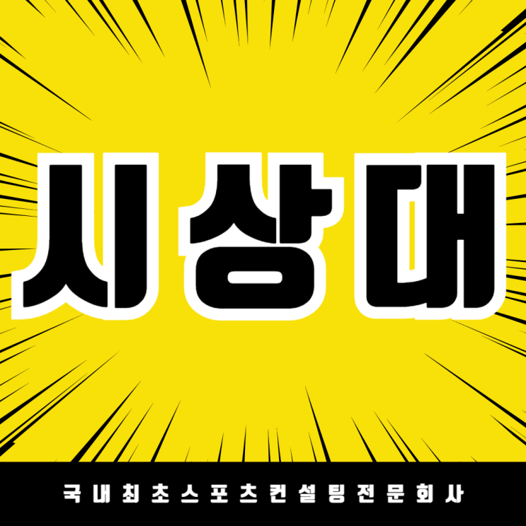  행사 필수 아이템! 맞춤형 시상대 제작과 빠른 납품 서비스