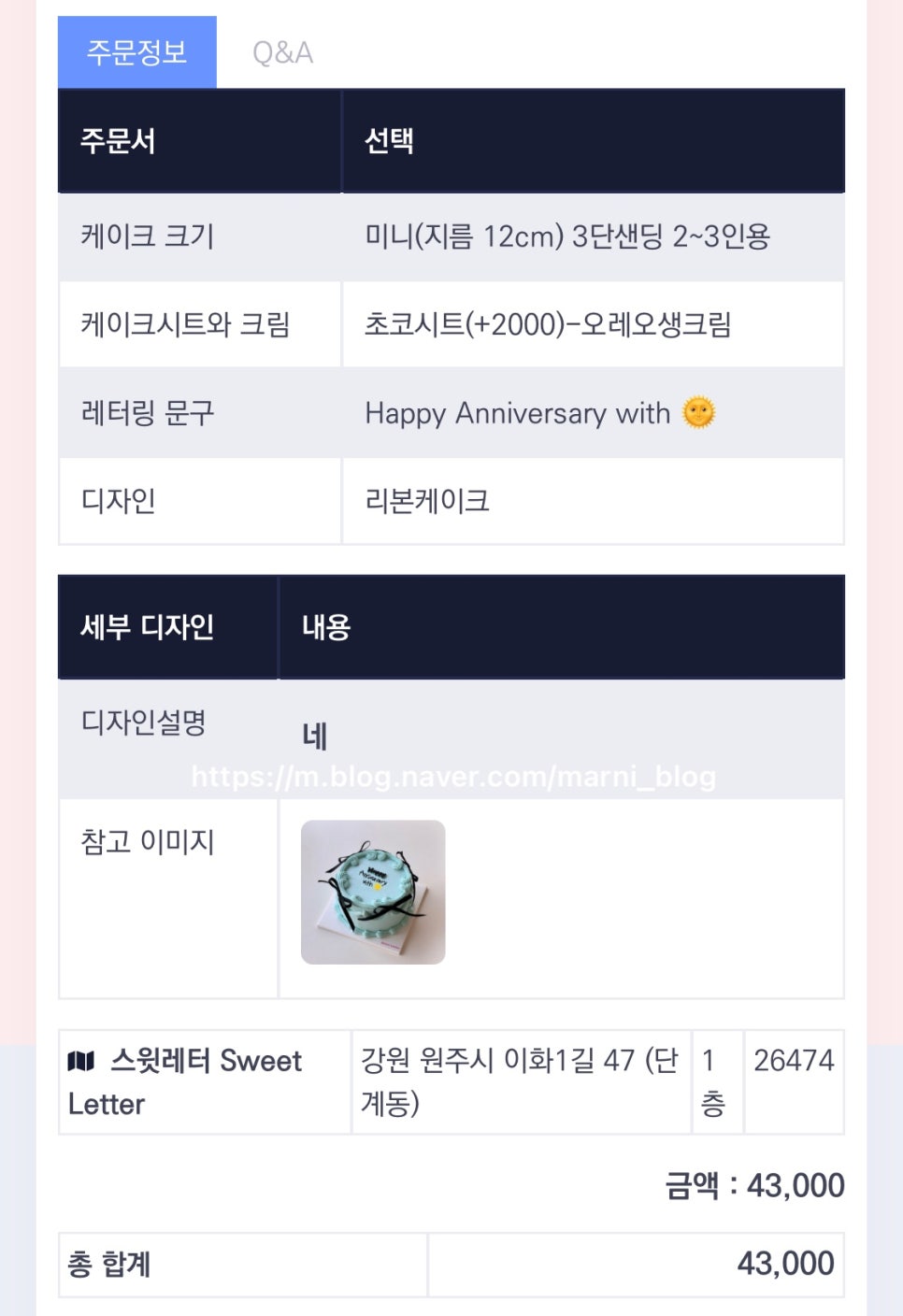 스윗레터(Sweet Letter) 사진 5